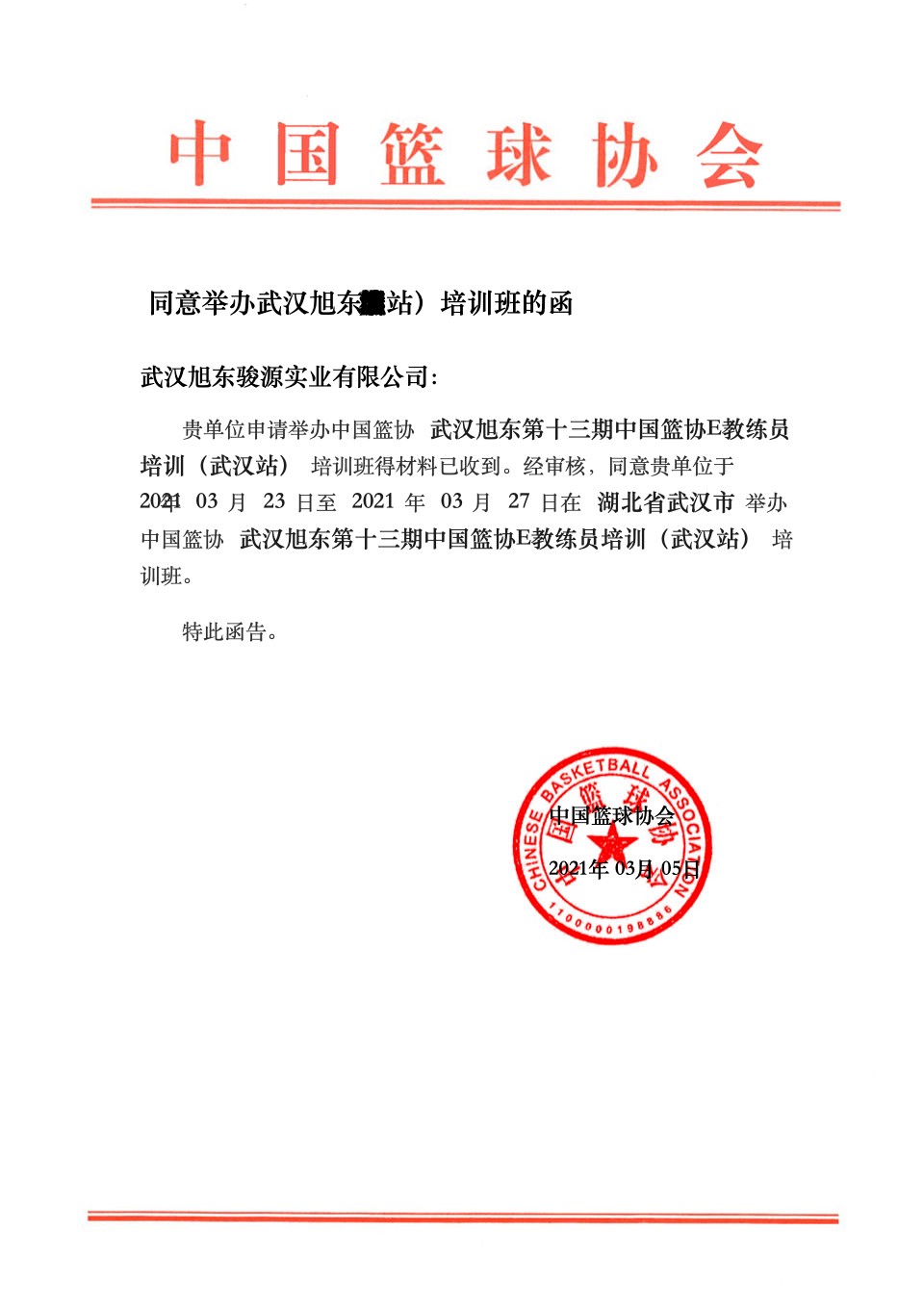 如何制定智能篮球训练计划_2